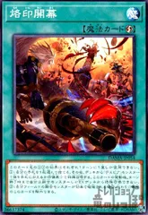 2025年最新】遊戯王 烙印 スリーブの人気アイテム - メルカリ