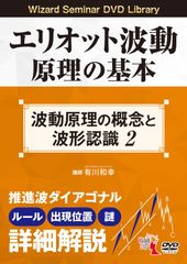 エリオット波動原理の基本 DVD 6巻セット - メルカリ