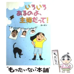 2024年最新】カータン カレンダーの人気アイテム - メルカリ