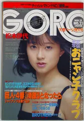 2025年最新】GORO 1985の人気アイテム - メルカリ