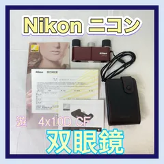 【H878-80-10】Nikon ニコン 遊 4x10D CF 双眼鏡 CD021246 ワインレッド 雑貨 コンパクト 軽量  アウトドア