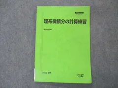 2024年最新】数学III微積分の人気アイテム - メルカリ