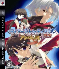 ティアーズ・トゥ・ティアラ 外伝-アヴァロンの謎-(通常版) - PS3
