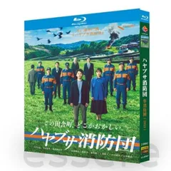 ハヤブサ消防団 DVD-BOX〈6枚組〉 Amazon.co.jp: ハヤブサ消防団 Blu-ray BOX [Blu-ray] : 中村