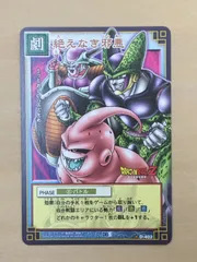 【ドラゴンボール】絶えなき邪悪　D-402