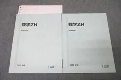 2026年最新】駿台 ZHの人気アイテム - メルカリ