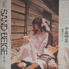 中森明菜 SAND BEIGE 砂漠へ ポスター 非売品 - メルカリ