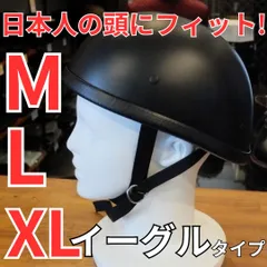 2025年最新】イーグルハーフヘルメットの人気アイテム - メルカリ
