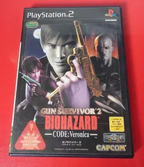 〇GUN SURVIVOR 2 BIOHAZARD -CODE：Veronica- WITH ガンコン2 ガンサバイバー2 PS2ソフト ゲームソフト ●チャレンビー