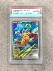 ①⓪ ポケモンカード　ピカチュウ　スカバイ　プロモ　001/sv-p psa10 03 04 05【PSA10 連番】ピカチュウ スカバイ プロモ 001/SV