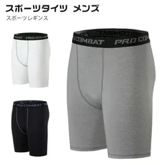  タイツ レギンス スパッツ コンプレッションウェア メンズ ショート アウトドア ハーフタイツ 5分丈 トレーニング アンダーウェア インナー 男性用 夏用 速乾 大きいサイズ スポーツタイツ ラン#cjfj143786