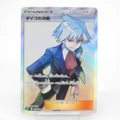 ダイゴの決断　SR 2025年最新】ダイゴ SRの人気アイテム - メルカリ