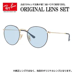 【海外正規品】レイバン Ray-Ban ライトカラー メガネ フレーム ラウンドメタル RX3447V 2991 50 ラウンド型 眼鏡 伊達メガネ メンズ レディース (ライトブルー)