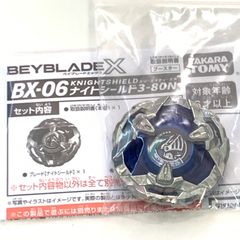 ベイブレードX ③