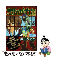 2023年最新】美川べるのの人気アイテム - メルカリ