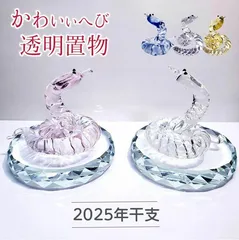 2025年最新】ガラス細工 干支の人気アイテム - メルカリ