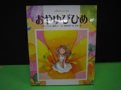 2024年最新】アンデルセン 本の人気アイテム - メルカリ