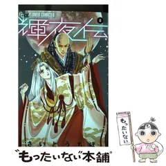 【中古】 オペラ座で待ってて/小学館/さいとうちほ 2025年最新】さいとうちほの人気アイテム - メルカリ