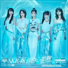 CD / SKE48 / 告白心拍数 (CD+DVD) (通常盤/Type-A)