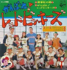 2025年最新】レッドビッキーズの人気アイテム - メルカリ