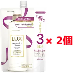 2023年最新】ラックス スーパーリッチシャイン モイスチャー 保湿