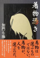 妖狐×僕SS 書籍特典 パジャマ凛々蝶 - メルカリ