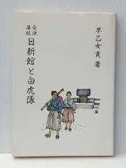 2025年最新】会津大学の人気アイテム - メルカリ
