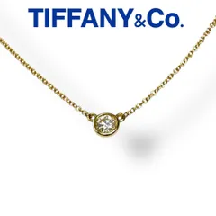 ティファニー ネックレス バイザヤード K18YG ゴールド ダイヤ 0.2ct
