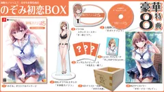 【新品】 制服カノジョ2.5 のぞみ初恋BOX Nintendo Switch 佐賀