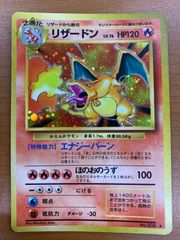 ポケモンカード 旧裏リザードン かえんポケモン - メルカリ