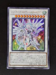 シューティングスタードラゴン 流星竜 中国版 ウルトラ 23SP シューティングスタードラゴン 流星竜 中国版 ウルトラ 23SP