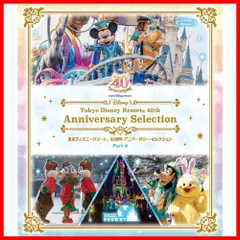 2024年最新】東京ディズニーリゾート40周年スペシャルグッズの人気