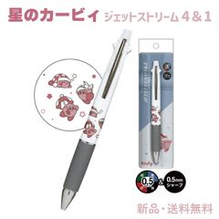 カービィ ジェットストリーム ボールペン シャープペン 4＆1 文具 筆記用具 ペン 赤 三菱鉛筆 4色ボールペン 任天堂 Nintendo kirby グッズ JETSTREAM4＆1 星のカービィ COPY ABILITY 305769