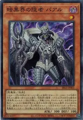 2025年最新】暗黒界 取引の人気アイテム - メルカリ