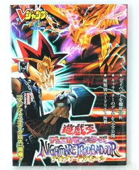 (カード無し) 絶版 遊・戯・王 デュエルモンスターズ ナイトメア トラバドール ニンテンドーDS版 - Yu-Gi-Oh! Duel Monsters Nightmare Troubadour (Not With Card) Guide Book