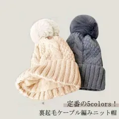 ケーブル編み ニット帽 ポンポン ニット帽 レディース 秋冬 ゆったり ポンポン 帽子 ニットキャップ ボンボン ケーブル編み くさり編み ポンポン 付き オシャレ タグ ニット 防寒 スキー スノボ#itaiya5680