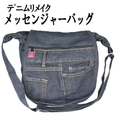 【デニムメッセンジャー】リメイクデニムメッセンジャーバッグ　ダークブルー　7700166（50100440）