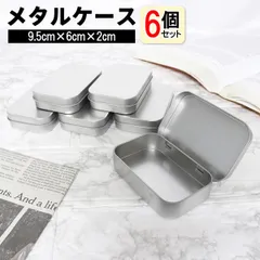 6個セット メタルケース ブリキ缶 ヒンジ付き 小物 雑貨 アクセサリー 収納 ミニボックス 長方形 箱 アウトドア 携帯灰皿