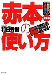 2024年最新】赤本2011の人気アイテム - メルカリ