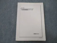 2023年最新】入試英語確認シリーズ 鉄緑会の人気アイテム - メルカリ