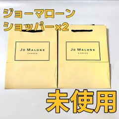【未使用品】【2枚セット】ジョーマローン ショッパー 紙袋
