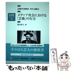 芸術教養シリーズ1 信仰、自然との関わりの中で 日本の芸術史
