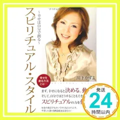 2025年最新】スピリチュアル本の人気アイテム - メルカリ