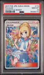 がんばリーリエ SR SM4+119/114 リーリエ【SR】{119/114}