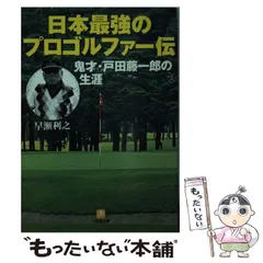 戸田藤一郎の人気アイテム【2024年最新】 - メルカリ