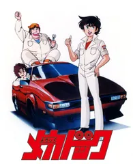 ハチマルヒーローvol.44 よろしくメカドックCOMPLETE DVD ハチマルヒーローvol.44 よろしくメカドックCOMPLETE DVD