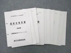 2024年最新】辰巳法律研究所 答練の人気アイテム - メルカリ