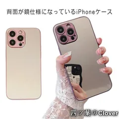 【美品・未使用新品】15pro iPhoneケース 鏡付き スマホケース ミラーケース 背面ミラー iPhone13 iPhone12 15promax iPhone15