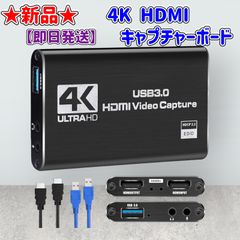 ★新品★4K HDMI キャプチャーボード★外付け★60FPS★USB3.0★