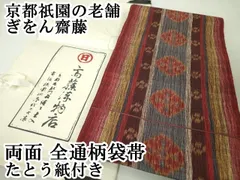 2026年最新】ぎをん齋藤の人気アイテム - メルカリ